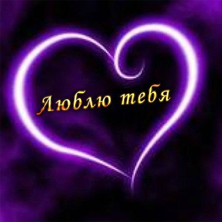 Любовь