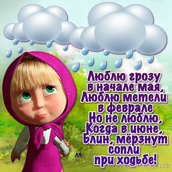 Приколы