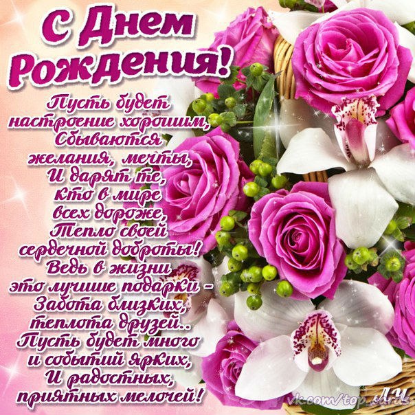 День рождения