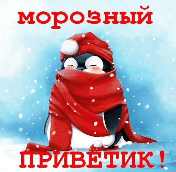 Открытки на Зима #752