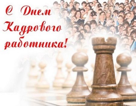 Открытка «Профессиональные праздники» №7089