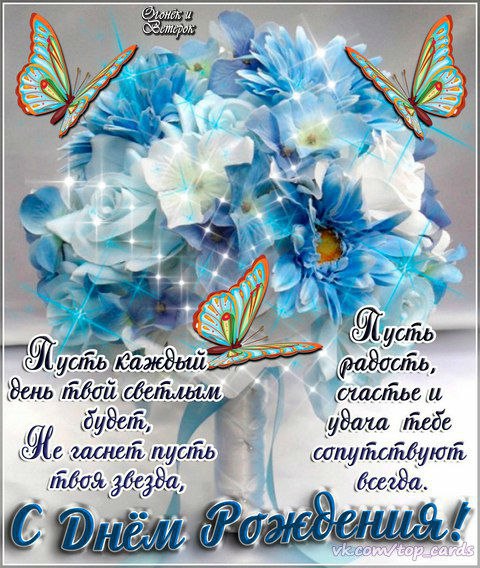 День рождения
