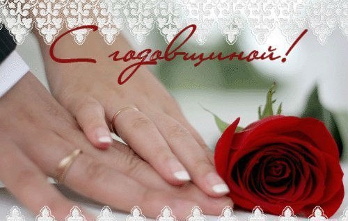 Свадьба