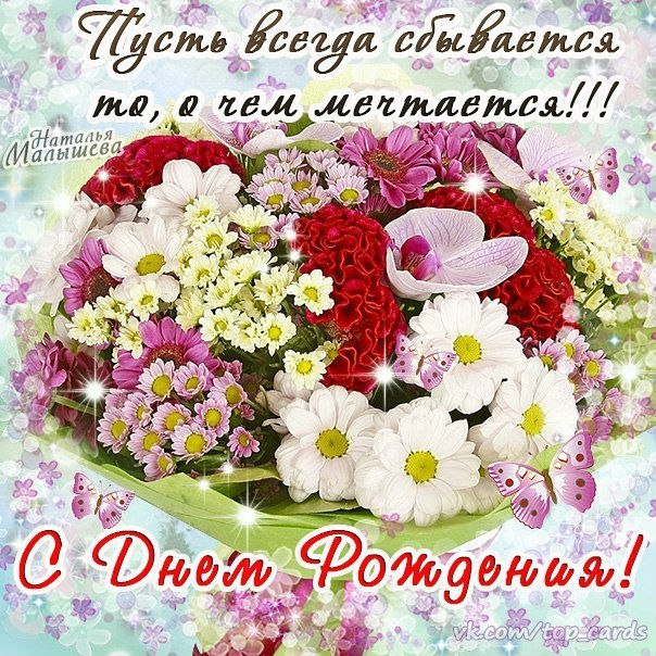 День рождения