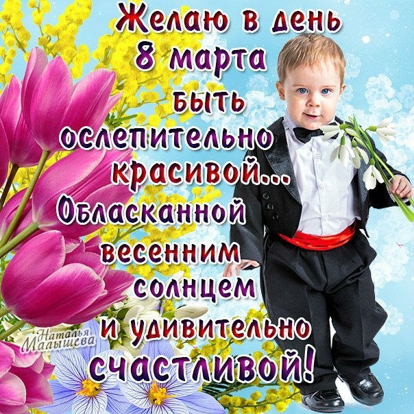 Международный женский день (8 марта)