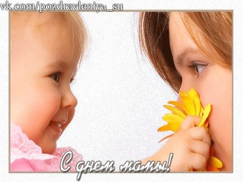 Открытка «День матери» №4598