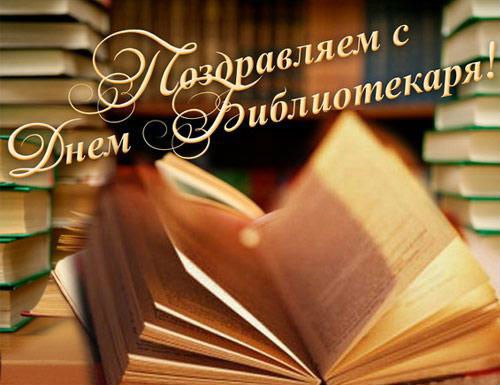 Профессиональные праздники