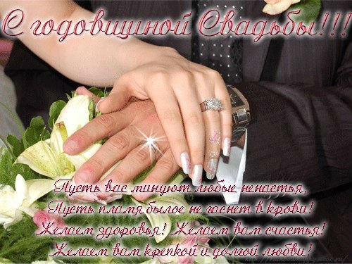 Открытка «Свадьба» №4381