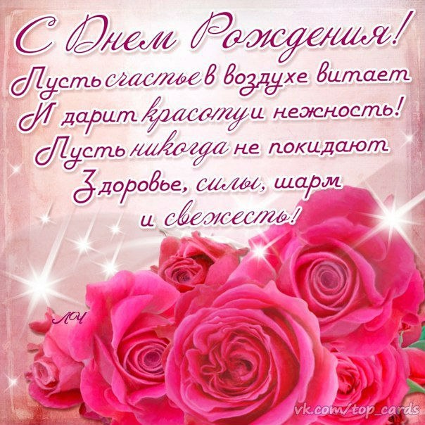 День рождения