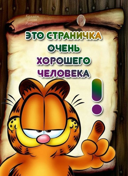 Привет