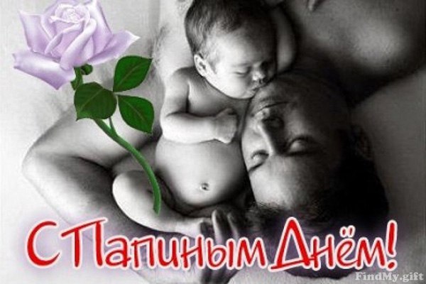 Открытка «День отца в Ульяновской области» №5633