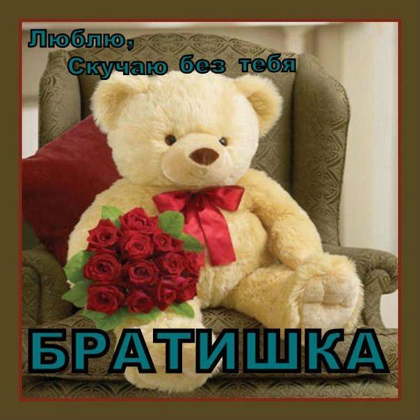 Открытка «Скучаю» №2414