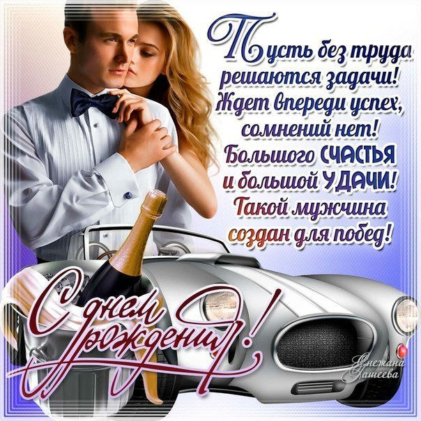 Мужчине