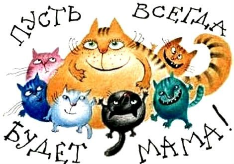 Открытка «День матери» №4590
