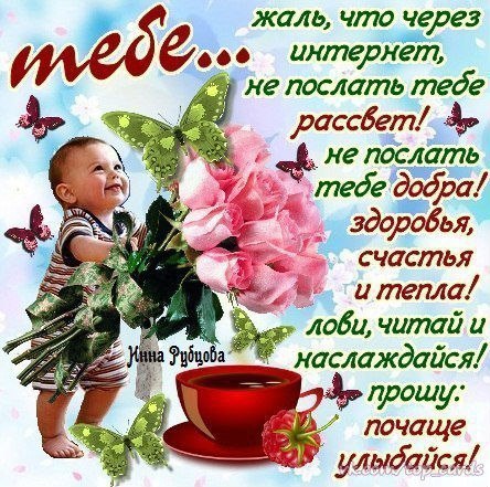 Привет