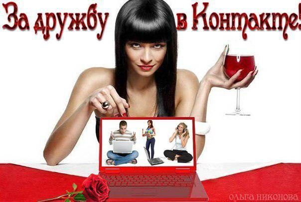Для друзей