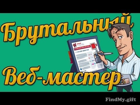 День веб-мастера