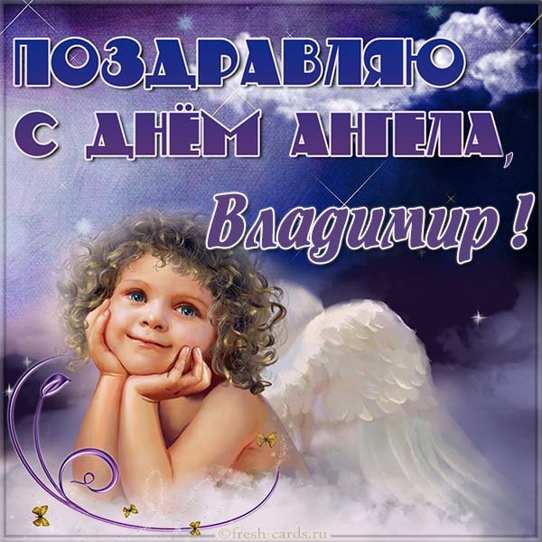 Открытка «Владимир» №6225
