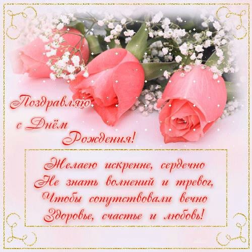 День рождения