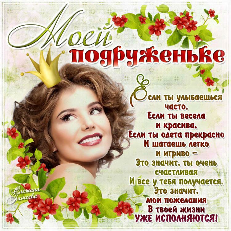 Для друзей