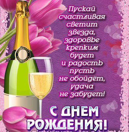 День рождения