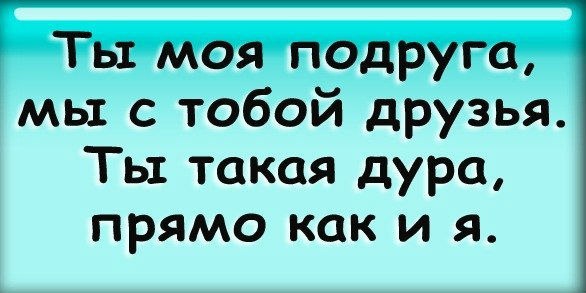 Приколы