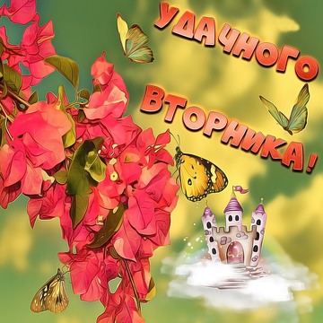 Открытка «Дни недели» №6730
