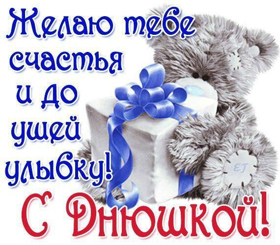 День рождения