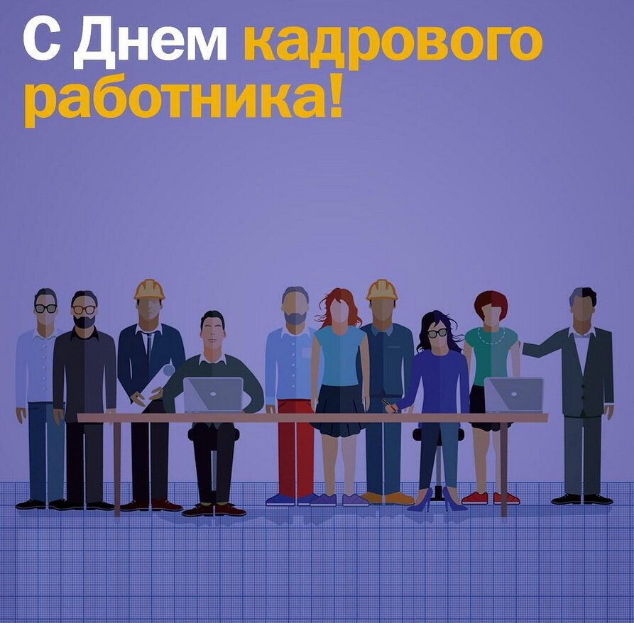 Открытка «Профессиональные праздники» №7098