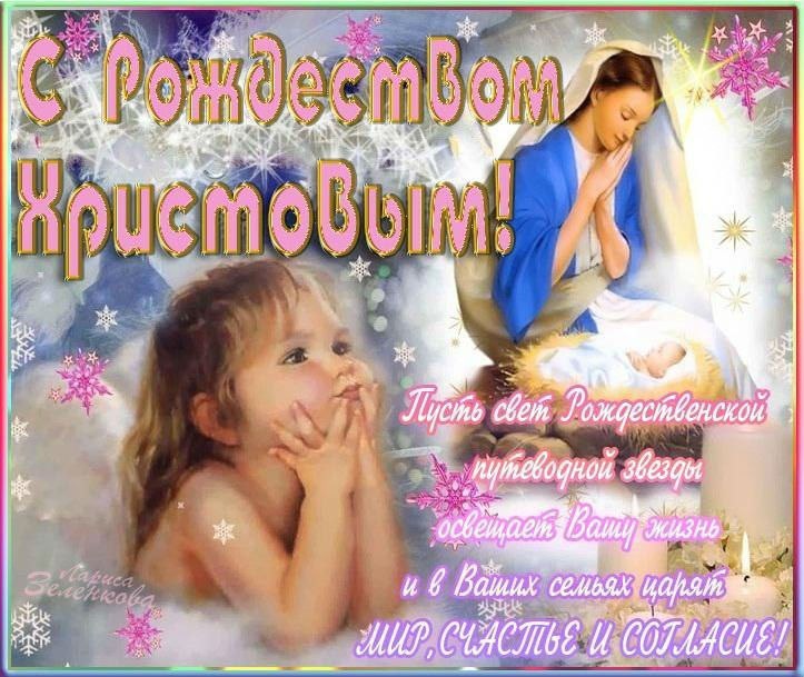 Рождество
