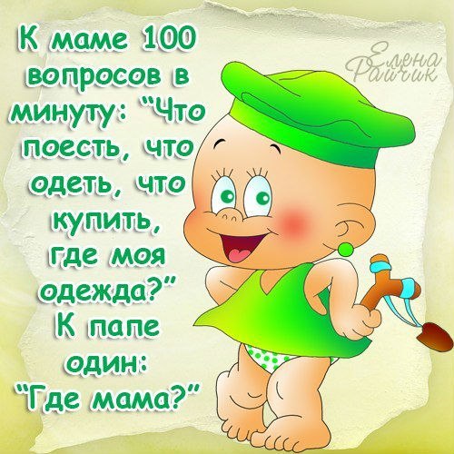 Приколы