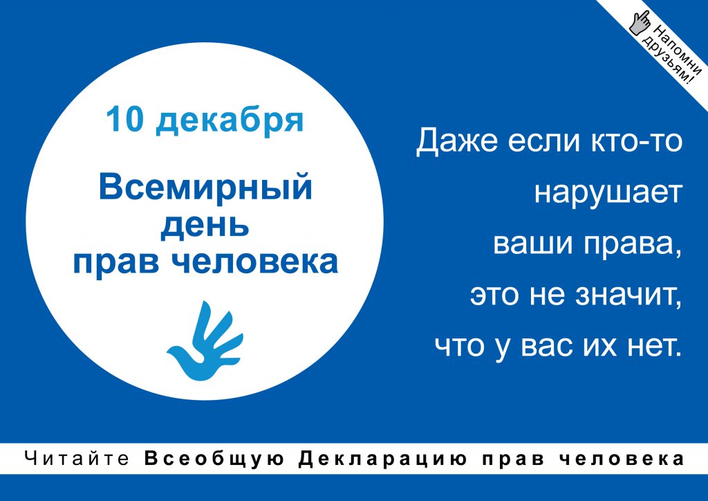 Открытка «Праздники ООН» №6508
