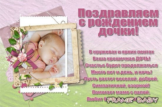 С рождением ребенка
