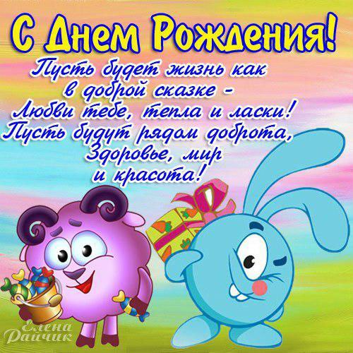 День рождения