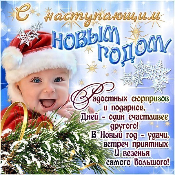 Открытка «С наступающим» №6642