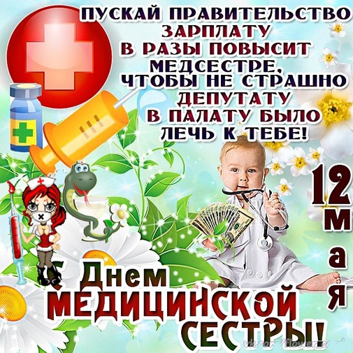 Открытка «Медицинские» №7025