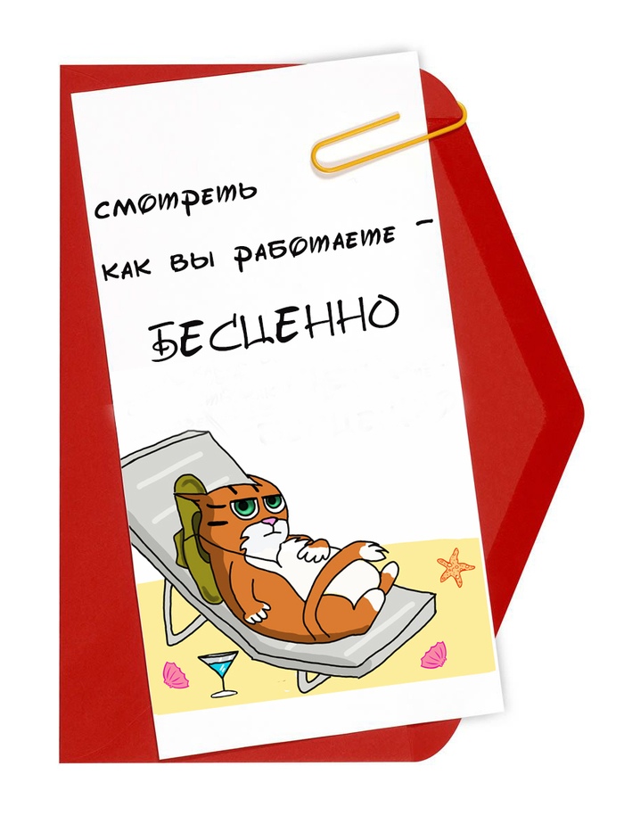 Отпуск