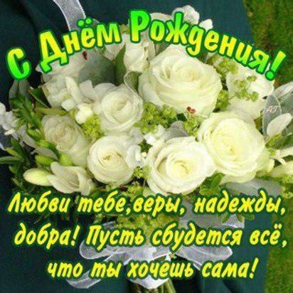 День рождения