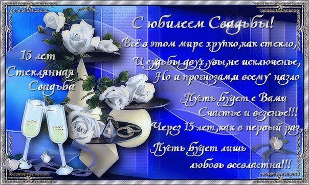 Открытка «Свадьба» №4371