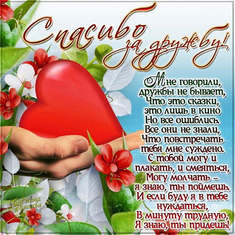 Для друзей