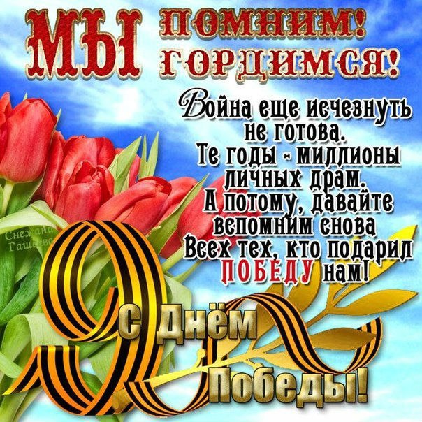 Открытка «День Победы в Великой Отечественной войне 1941-1945 годов» №3649
