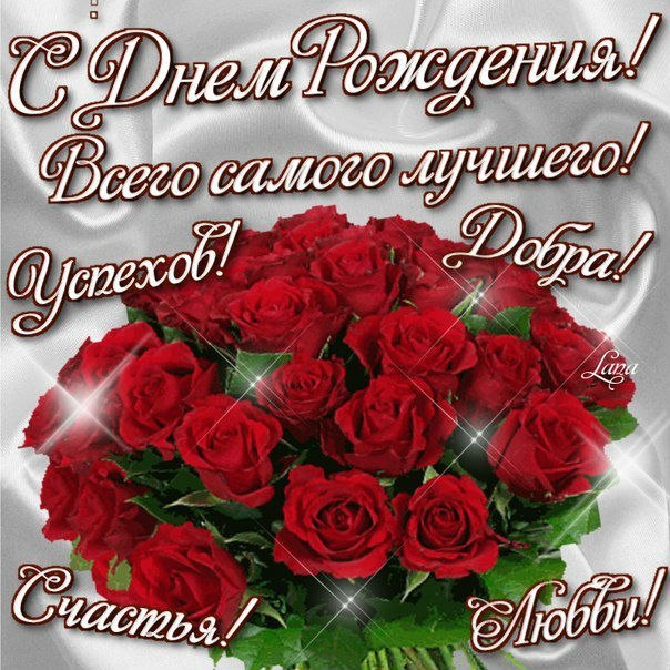 День рождения