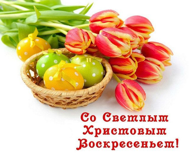 Открытка «Православная Пасха (Светлое Христово Воскресение)» №3850