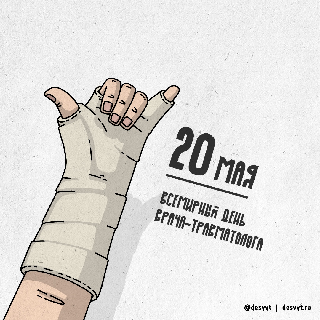 Открытка «Медицинские» №7063