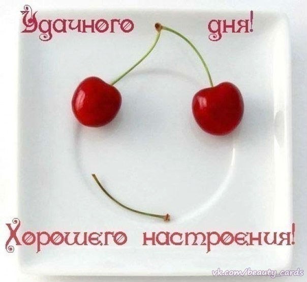 Доброе утро