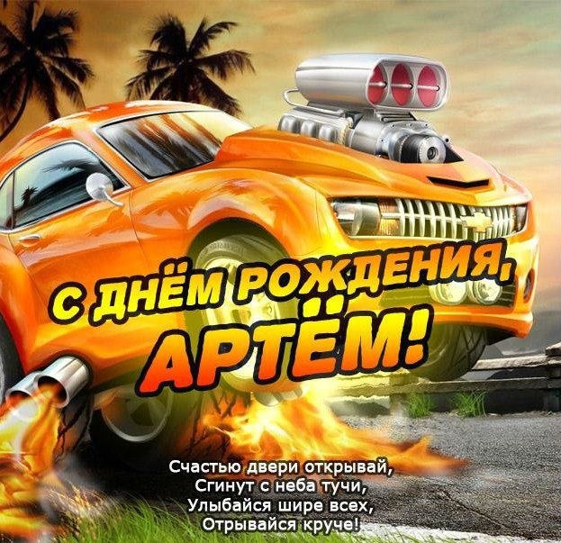 С именами