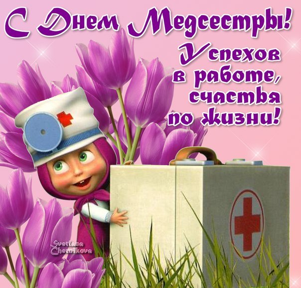 Открытка «Медицинские» №7030
