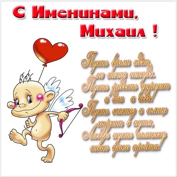 Открытка «М» №6221