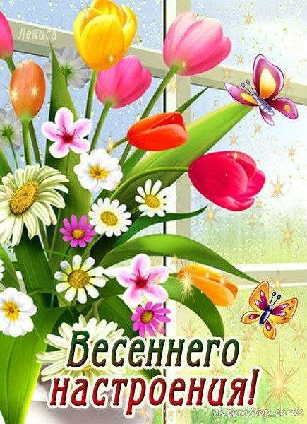 Открытка «Времена года» №4558