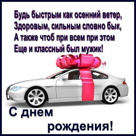 Мужчине